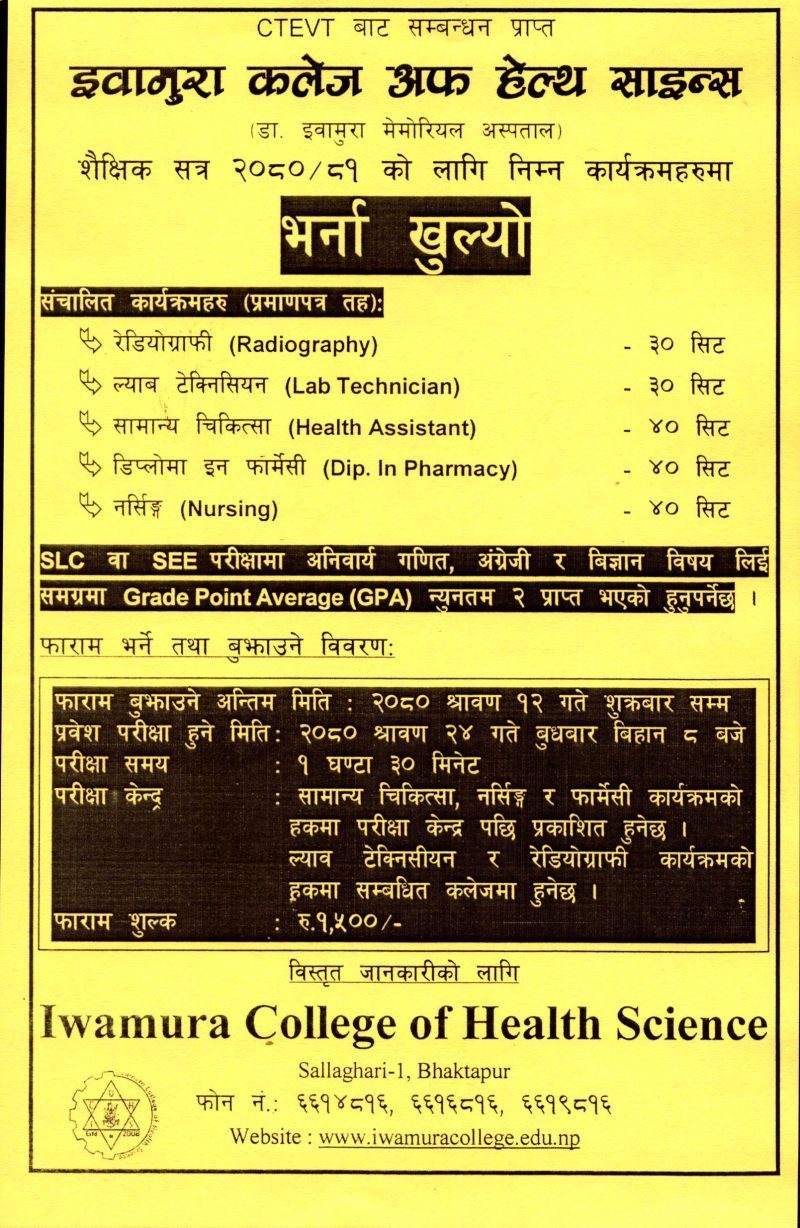 Admission Open_00001